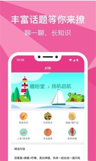 糖粉堂中文版截图2