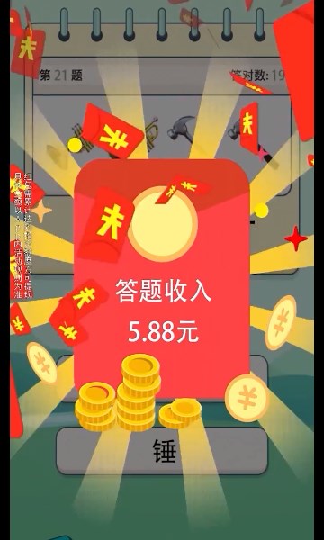 答题魔法师红包版截图3