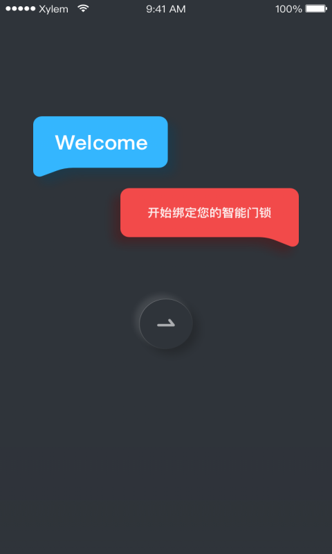 锁引手机客户端截图1