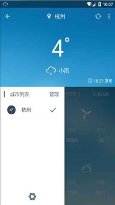 云天气截图3