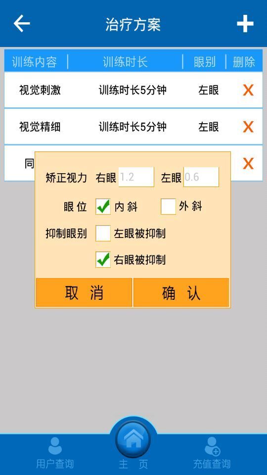 双琦最新版截图1