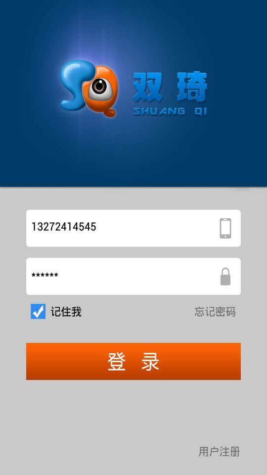 双琦最新版截图3