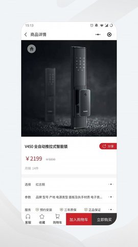 凯迪仕商城官网版截图3