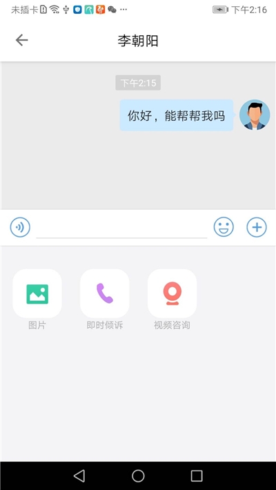 医华患者端最新版截图3