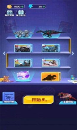 组装机甲龙无限金币版最新版截图3