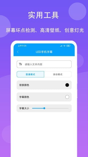 极速工具箱手机版免费版截图1