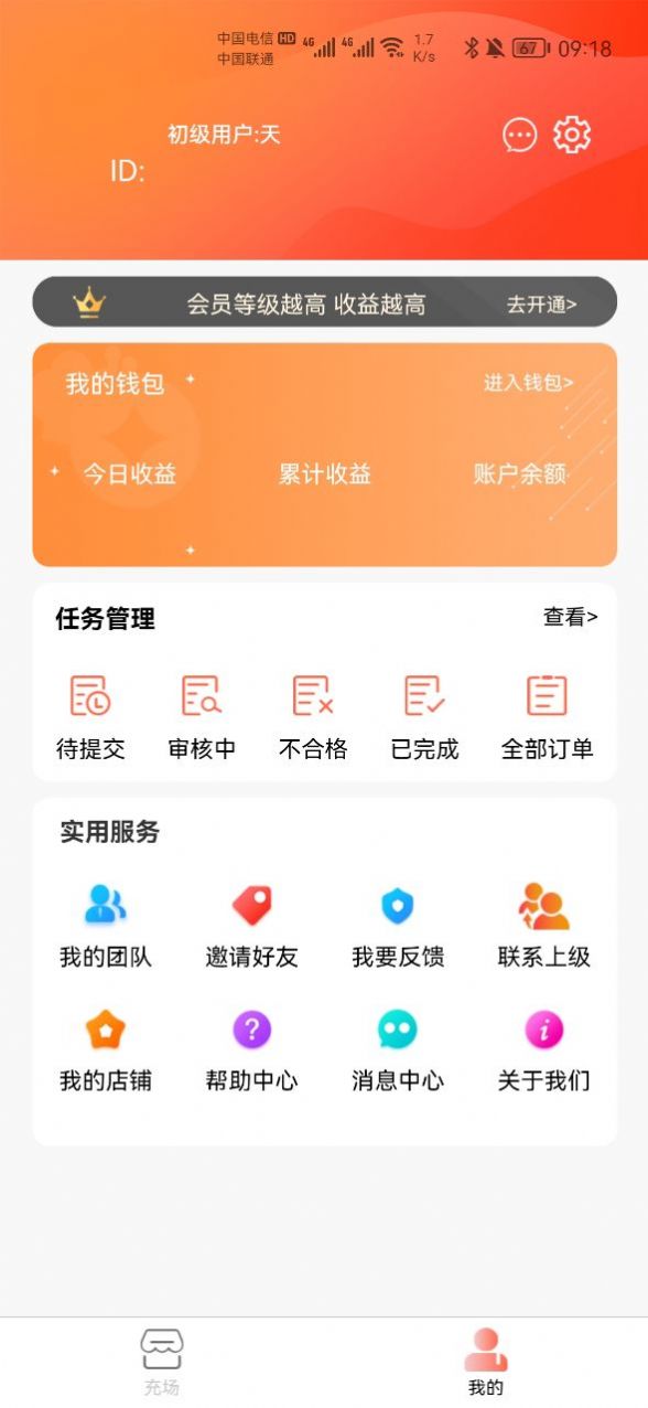 云推盟安卓最新版截图3