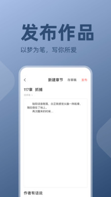 读乐星空作家助手官方版截图1