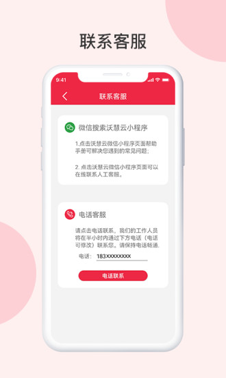 沃慧云电脑官方版最新版截图2