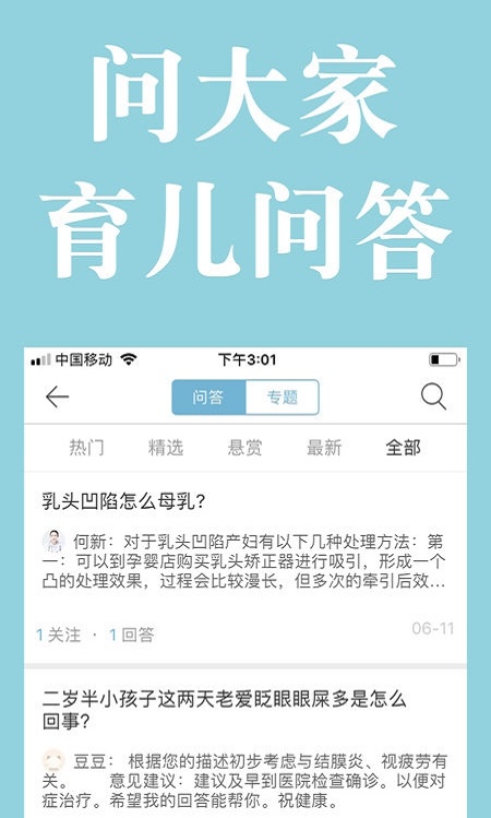 宝妈交流平台最新版截图2