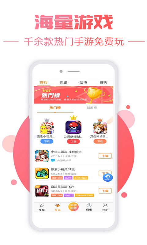 bt盒子平台免费版截图1