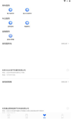 汉马科技安卓版截图1