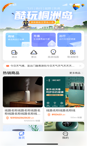 游吧通最新版截图3