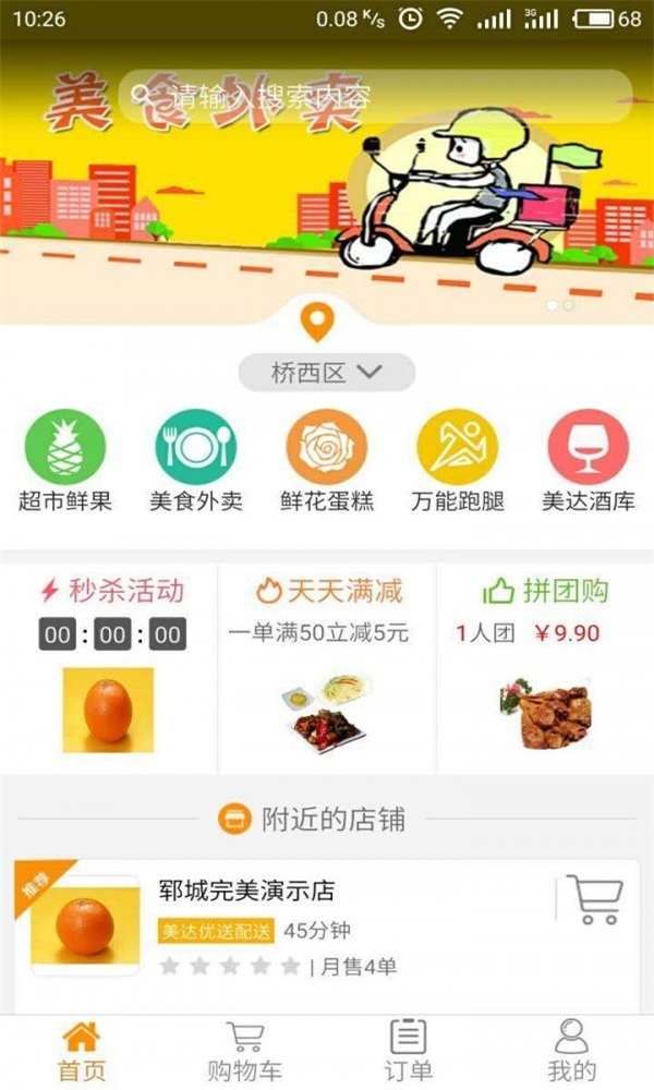 畅享同城专业版手机版截图2