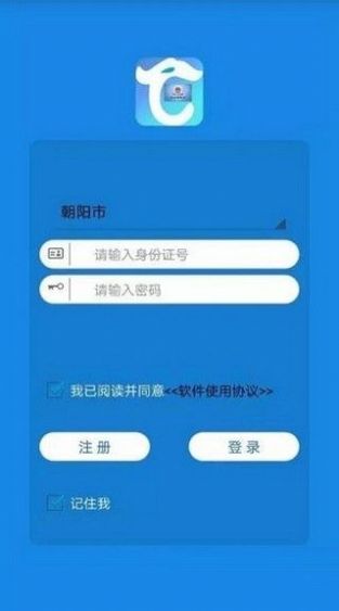 辽宁人社服务公共平台手机版截图3