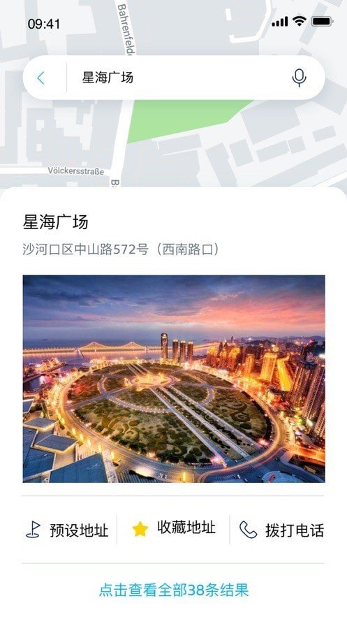 大众车联网最新版截图2