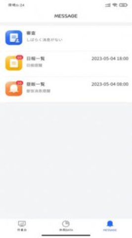 丰通助手官网版截图1