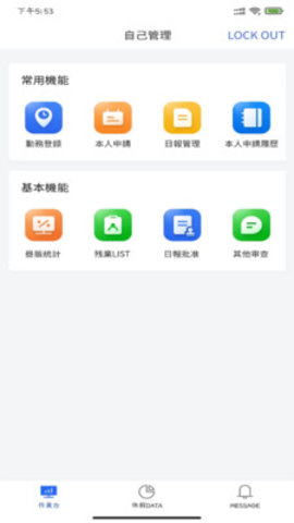 丰通助手官网版截图3