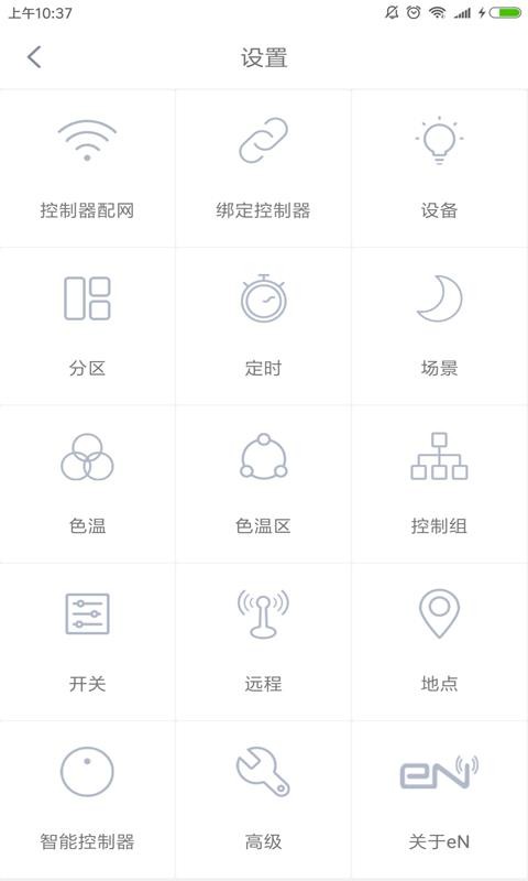 易能最新版截图1