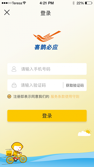 喜鹊必应截图2