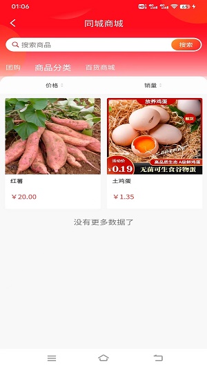 青团外卖手机版截图1