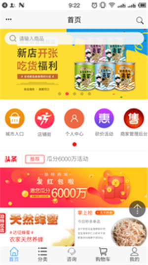 劢特商城中文版截图1