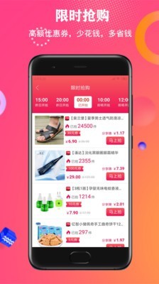 爱尚优购免费版截图2