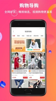 爱尚优购免费版截图1