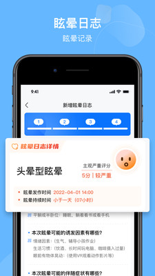 眩晕小站最新版截图3