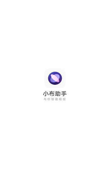 小布助手语音唤醒2023截图1