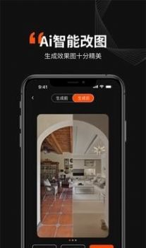 Ai无限设计大师安卓最新版截图3