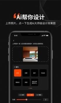 Ai无限设计大师安卓最新版截图2