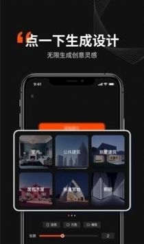 Ai无限设计大师安卓最新版截图1