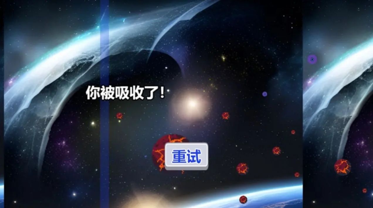 行星吞噬免广告安卓版截图1