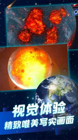 冰封的星球安卓手机版截图2