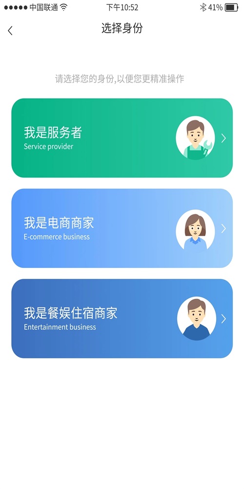 喜喜帮您商户截图1