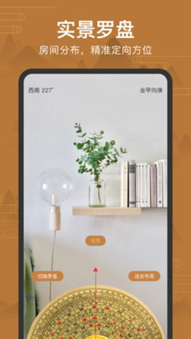 全自动电子罗盘手机版截图3