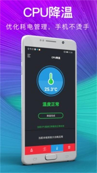 一键清理内存手机版截图3