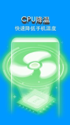 手机清理Pro专业版手机版截图2