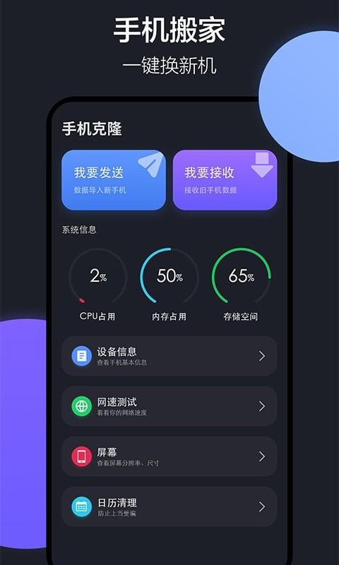 clone隔空投送手机版截图2