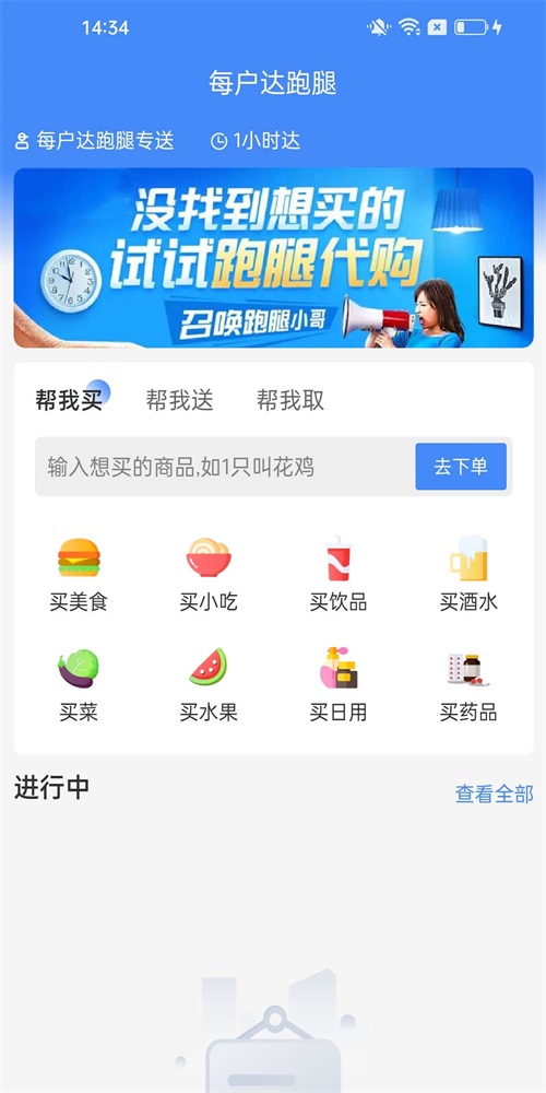 每户达截图3