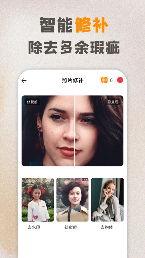 年复一年AI照片修复手机版截图1