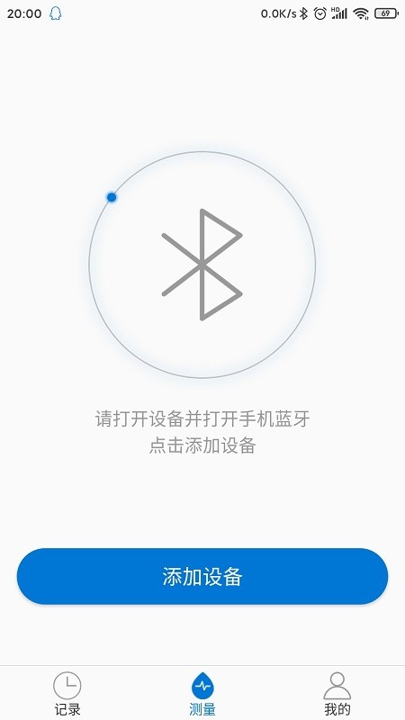 Smartho最新版截图3