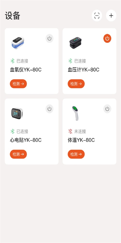 YonkerCare手机客户端截图1