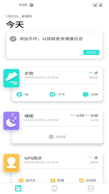 DaFit手机版截图2