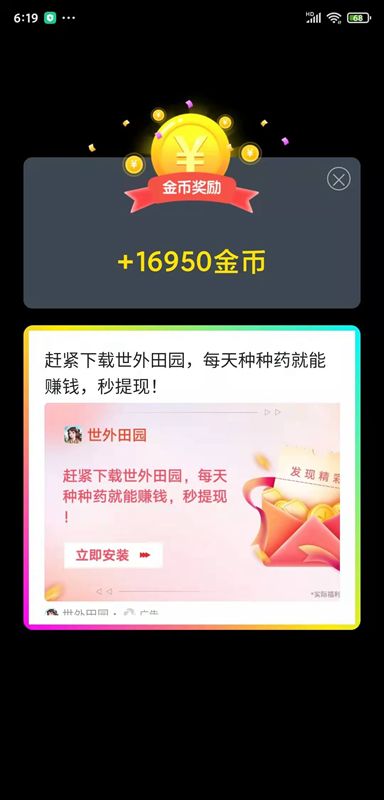 闯关歌王领红包官方版截图3