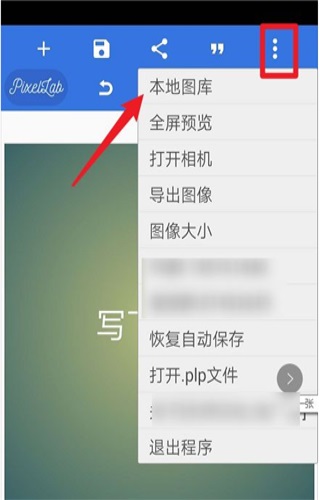 pixellab最新版免费安卓版截图1