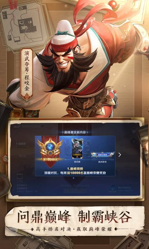 王者荣耀国际版-Honor of Kings最新版截图2