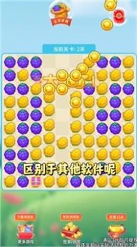 超赚消消最新版截图1