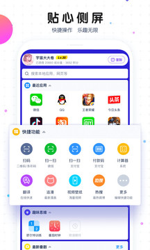 魔秀主题管家安卓免费版截图1